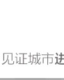 开云游戏平台-城市24小时 | 赛事“顶流”争夺战，又一竞争者入局